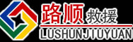 天心区道路救援