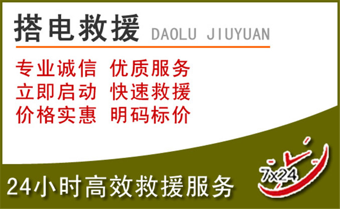 天心区汽车道路救援