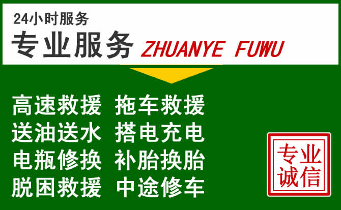 天心区附近汽车道路救援